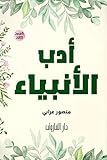 صورة غلاف أمازون
