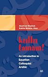 Kullu Tamam! An Introduction to Egyptian Colloquial Arabic
