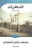 صورة غلاف أمازون