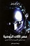 Amazon cover image