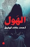 صورة غلاف أمازون