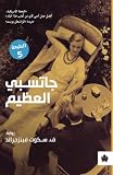 صورة غلاف أمازون