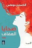 صورة غلاف أمازون