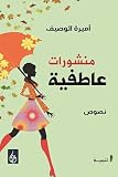 صورة غلاف أمازون