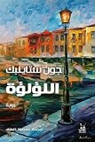 صورة غلاف أمازون