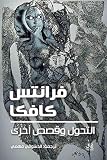 صورة غلاف أمازون