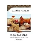 صورة غلاف أمازون