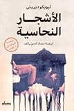 صورة غلاف أمازون