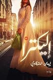 صورة غلاف أمازون