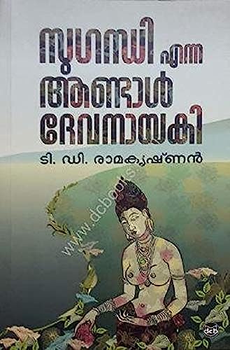 Book cover for "Sugandhi Enna Andal Devanayaki"