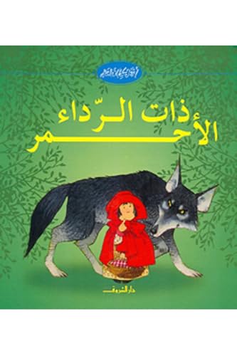 في ممر الفئران