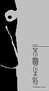 不明生物 = Unidentified species