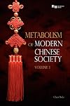Metabolism of modern Chinese society Volume 1