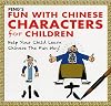 PENG's Fun with Chinese Characters for Children: Help Your Child Learn Chinese the Fun Way!