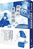 Amazon cover image
