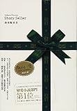 Amazon cover image