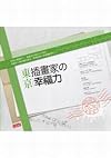 Tokyo illustrator happiness force(Chinese Edition)