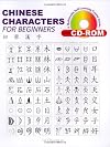 Chinese Characters for Beginners (Book & CD-ROM)