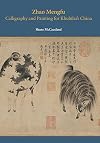 Zhao Mengfu: Calligraphy and Painting for Khubilai's China