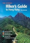 The Serious Hiker's Guide to Hong Kong