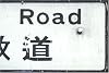 Nathan Road
