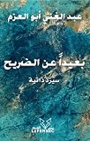 Amazon cover image