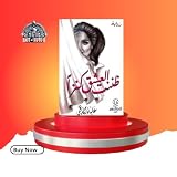 صورة غلاف أمازون