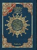 Coran Tajweed 10 X 14 Avec Mots Du Coran Et Index Des Thmes Coraniques Arabe