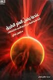 صورة غلاف أمازون