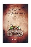 Amazon cover image