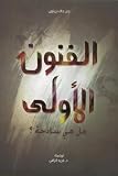 صورة غلاف أمازون