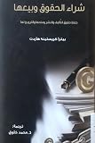 صورة غلاف أمازون