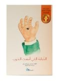 صورة غلاف أمازون