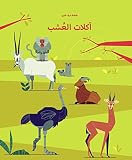 صورة غلاف أمازون