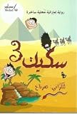 صورة غلاف أمازون