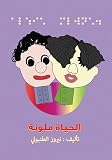 صورة غلاف أمازون