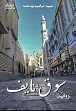 صورة غلاف أمازون
