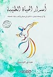 صورة غلاف أمازون