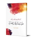 صورة غلاف أمازون