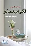 صورة غلاف أمازون