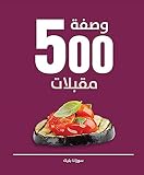 صورة غلاف أمازون