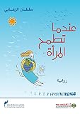 صورة غلاف أمازون