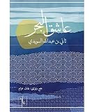 صورة غلاف أمازون