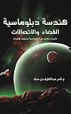 صورة غلاف أمازون