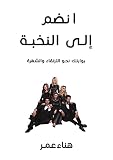 صورة غلاف أمازون