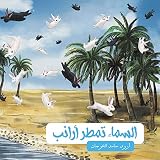 صورة غلاف أمازون