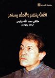 صورة غلاف أمازون