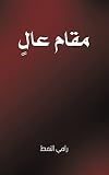 صورة غلاف أمازون
