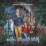صورة غلاف أمازون