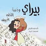 صورة غلاف أمازون